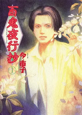 修仙之路动漫封面