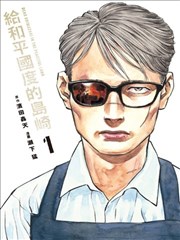 我的邻居是神仙短剧封面